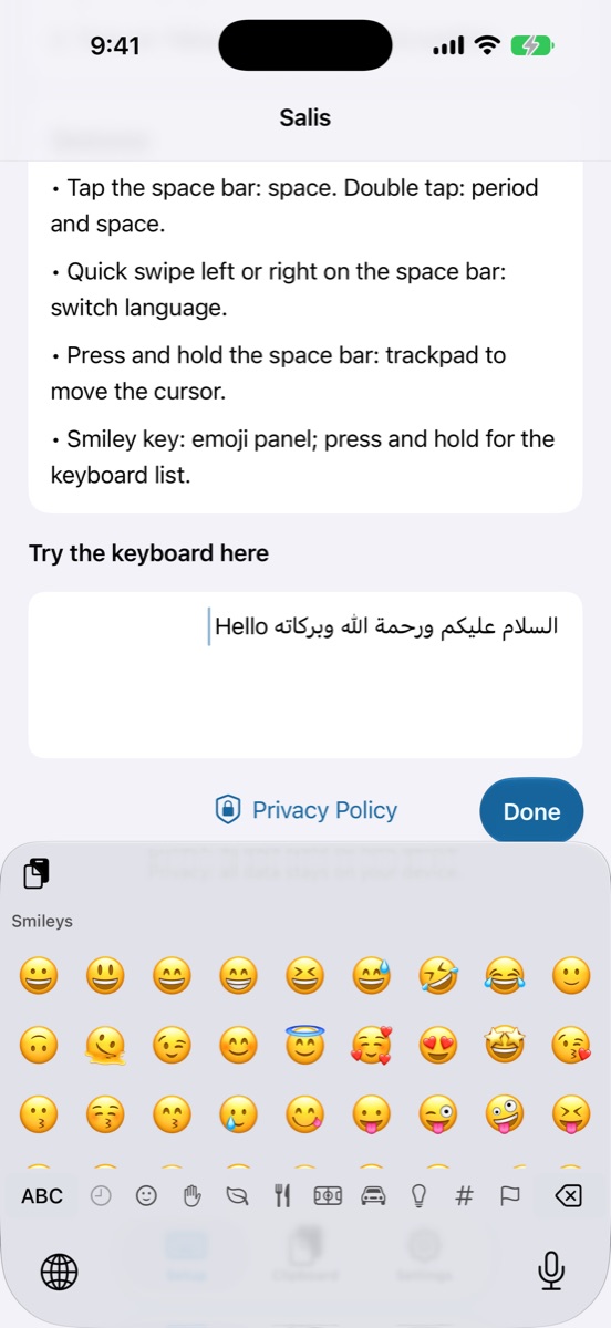 لوحة الإيموجي في سَلِس