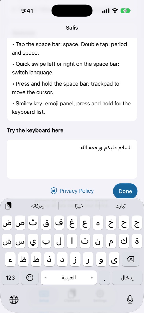 كيبورد سَلِس بالعربية وفوقه شريط المقترحات وزر الحافظة
