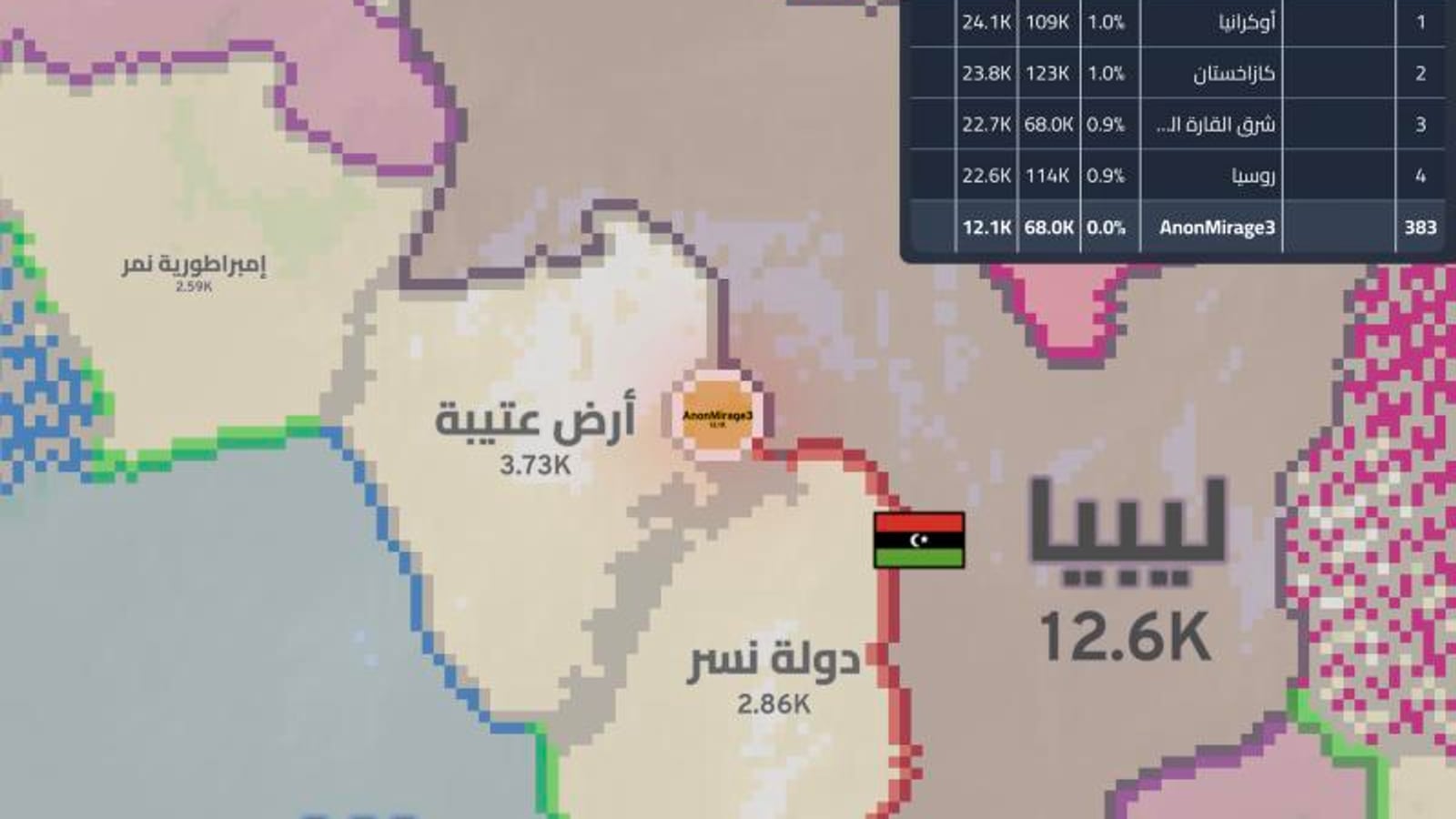 مباراة جارية في سيادة، أسماء الدول بالعربية على الخريطة وسجل الأحداث على اليمين